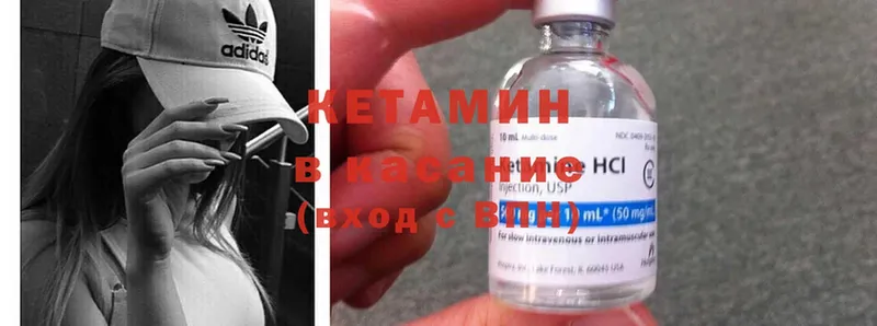 КЕТАМИН ketamine  Чистополь 