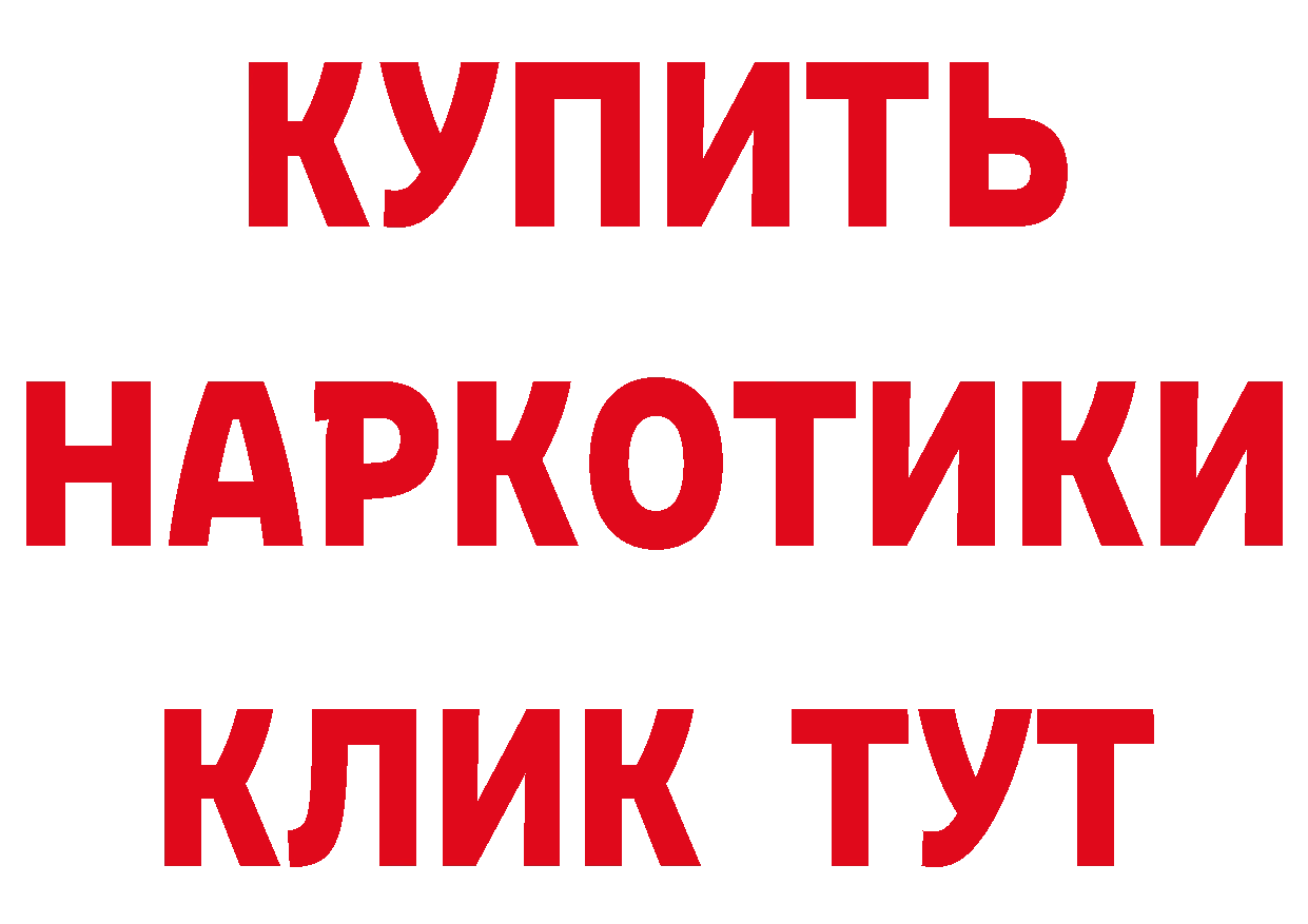 Бутират оксибутират зеркало сайты даркнета ссылка на мегу Чистополь